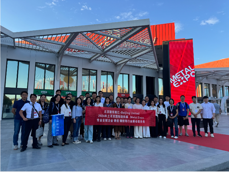 2025年土耳其钢铁展