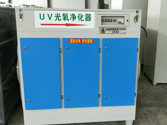 光氧废气处理设备