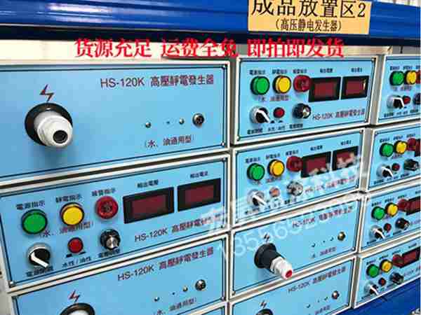 高压静电发生器