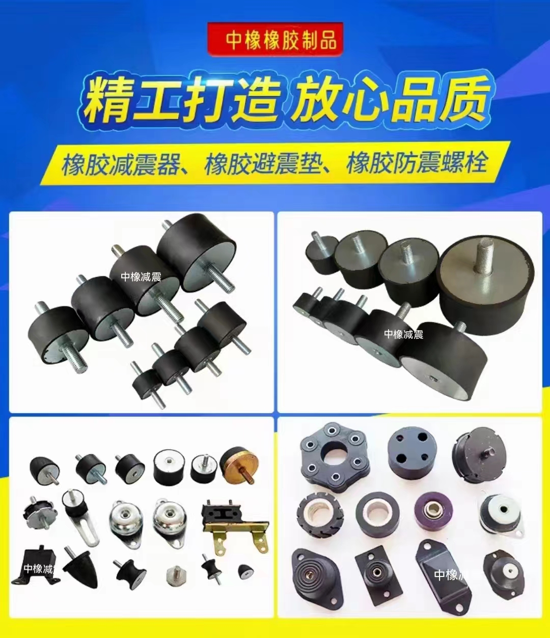橡胶减震，橡胶制品
