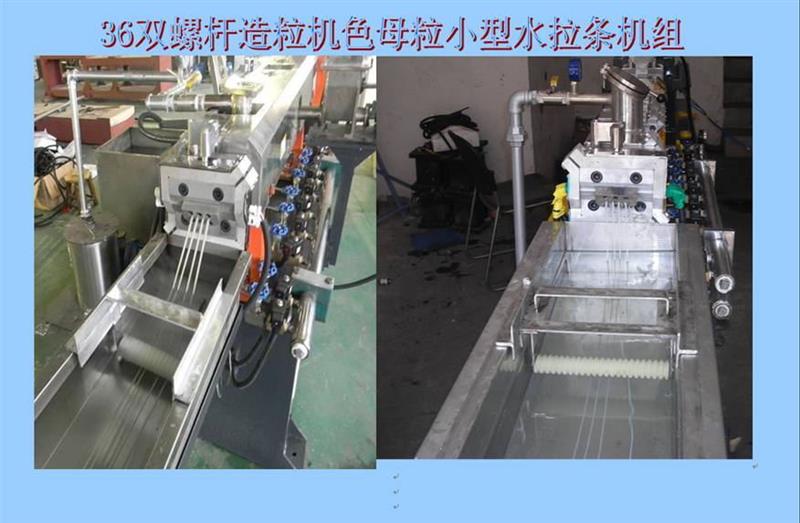 广东小型双螺杆挤出造粒实验机