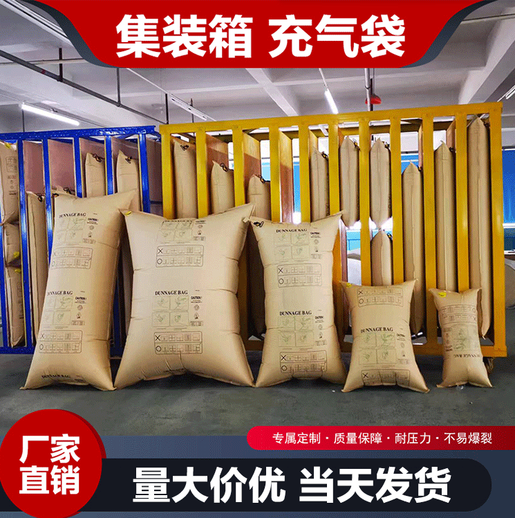 奥立PP材质集装箱充气袋货