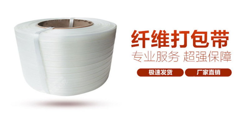 聚酯纤维打包带奥立