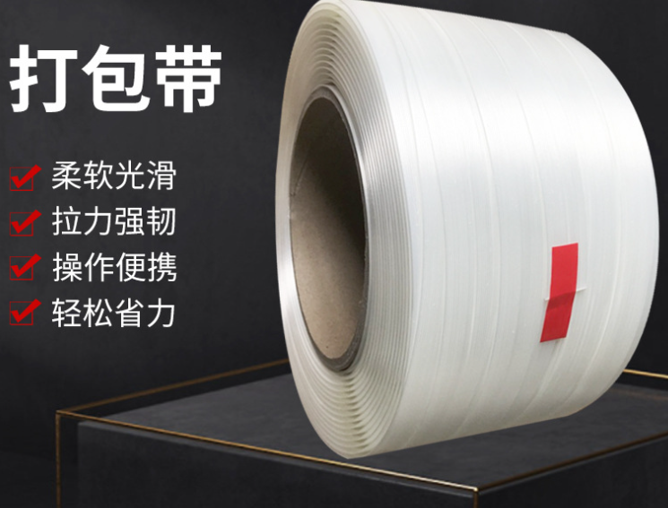 奥立塑料热熔打包带物流