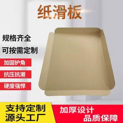 奥立牛皮纸托板厂家可定制