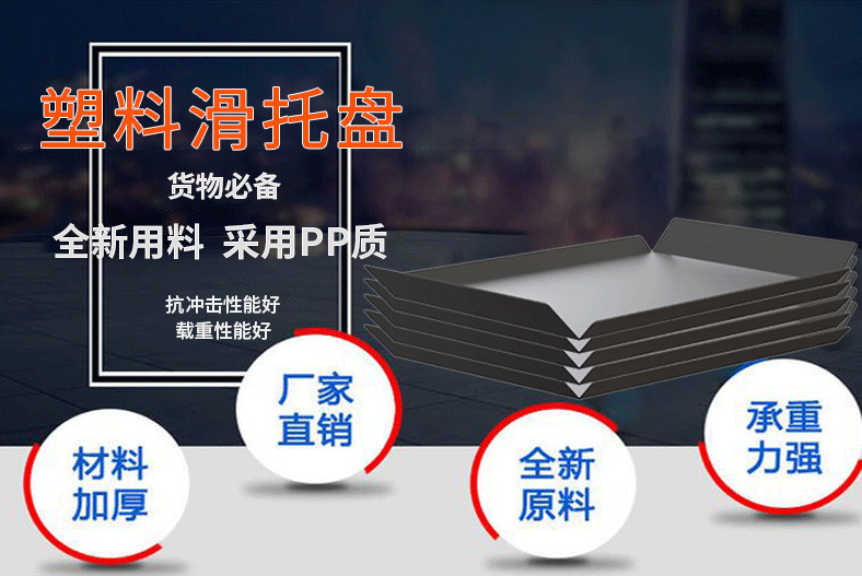 奥立仓储货架栈板卡板聚乙烯板