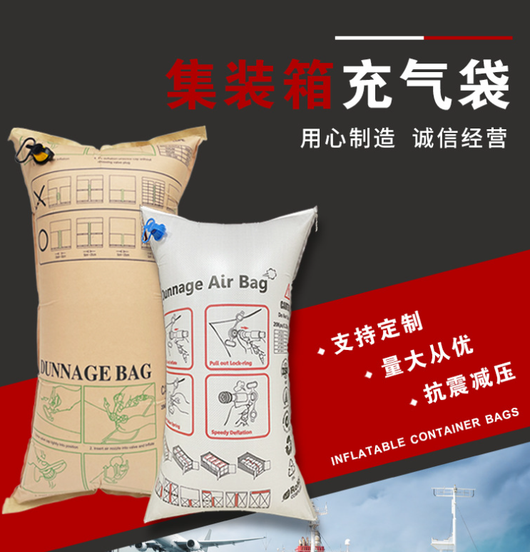 奥立编织袋集装箱充气袋