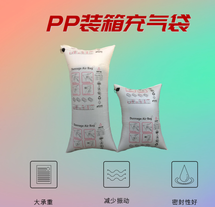 奥立装箱充气袋加厚双层PE充气膜气囊批发
