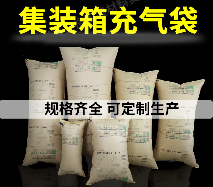 奥立编织袋集装箱充气袋