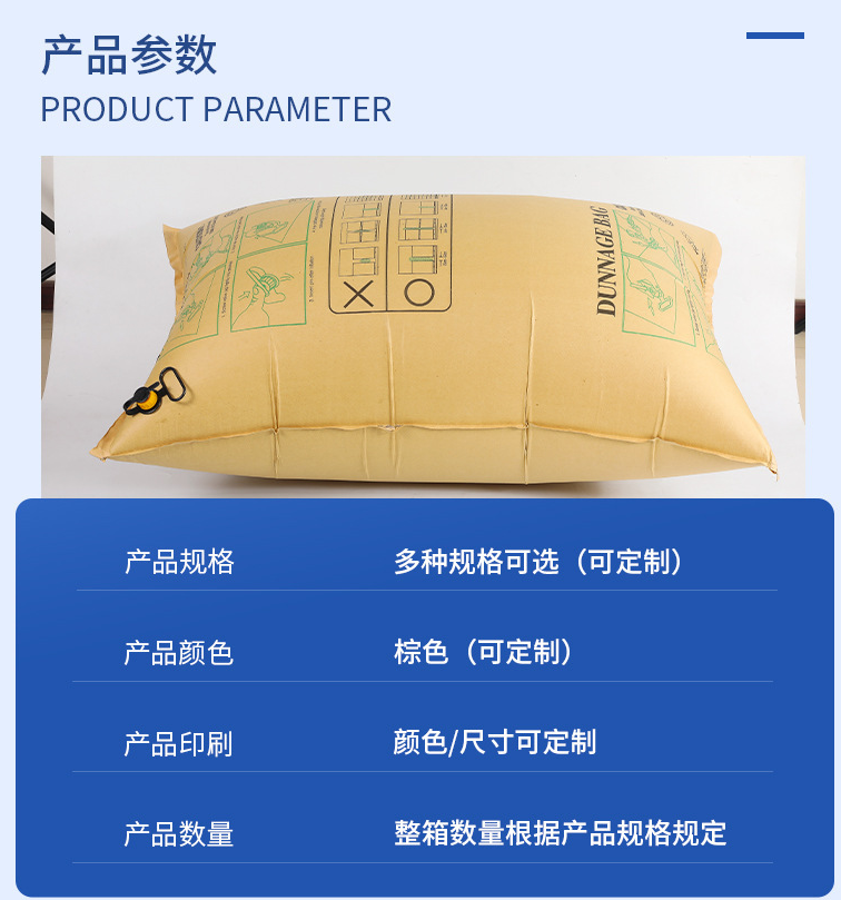 奥立集装箱充气袋牛皮纸气柱袋