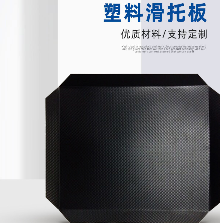 奥立塑料滑托片推拉器配套塑料板