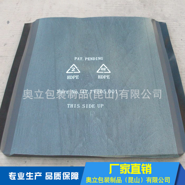 奥立厂家物流周转化肥四面推拉防滑塑料板