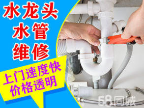 惠通水电暖维修