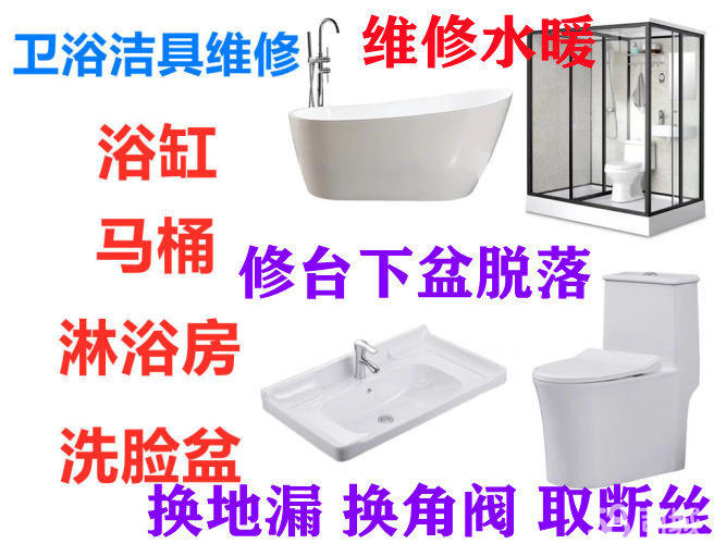 惠民水电暖维修