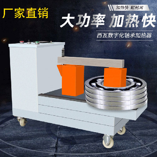 西瓦轴承加热器SIVA-S110 正品厂家直销纯铜线圈机器