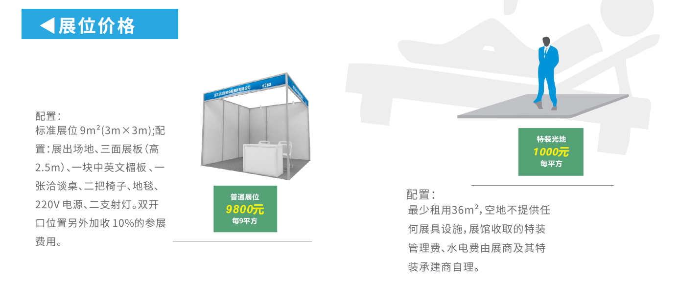 202中国海南第三届建筑装饰材料展览会