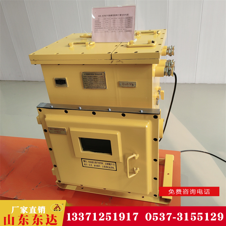 矿用隔爆型锂离子蓄电池电源 DXBL2880/220J