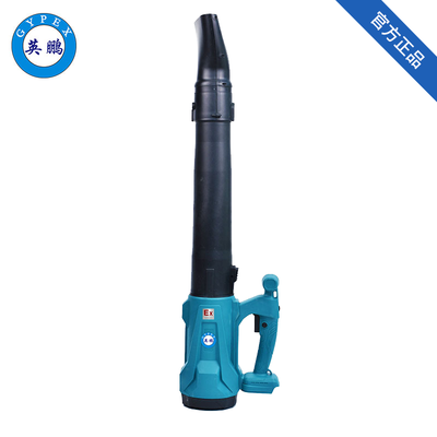 英鹏锂电鼓风机吹灰尘-防爆锂电吹叶机