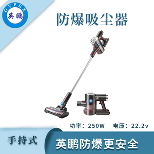 防爆手持式吸尘器-3SC