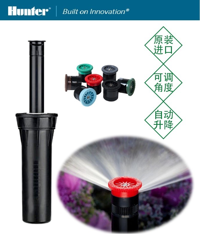 亨特PROS-04-17A散射喷头