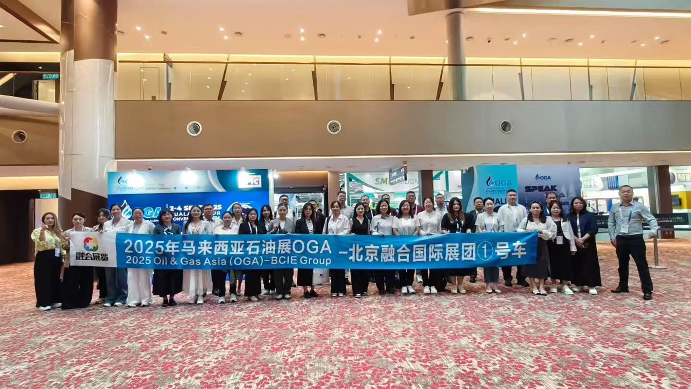 东南亚（马来西亚）OGA石油展 2026