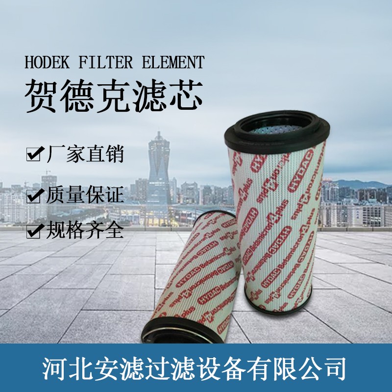 1300R010ON订制陶瓷厂滤芯  技术参数