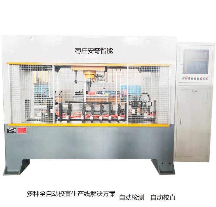 水泵轴矫直油压机 油缸伺服数控调直液压机