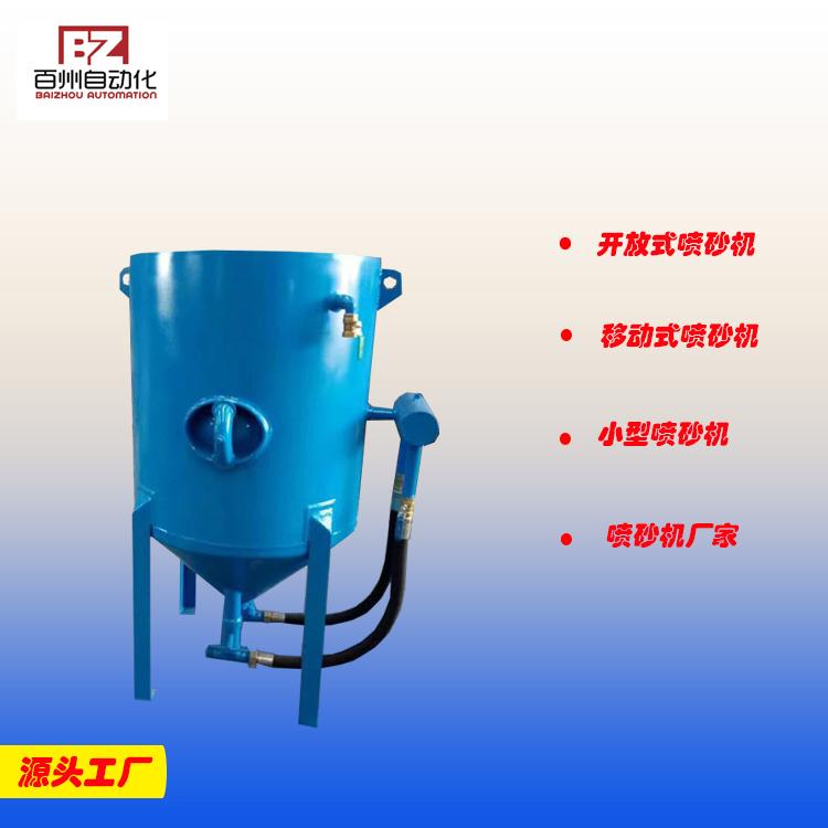 佛山百洲小型手动喷砂机