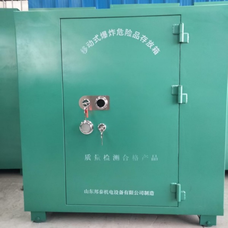 齐鲁邦泰移动式危险物品存放柜BTJD-001绝缘隔震专业可靠