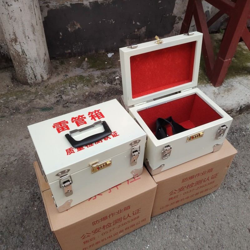 便携式钢板危险物品箱，高强度防爆钢板，保障爆破安全