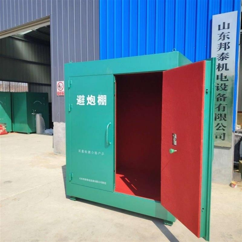 移动式避炮棚，抗冲击安全屋