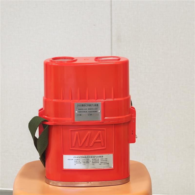ZY45X 隔绝式氧气自救器 化工矿山应急 隔绝式呼吸防护装备