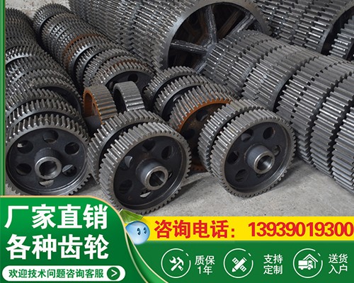 混凝土机械砂浆水泥搅拌机齿轮配件大全JS500强制JS750强制