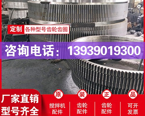 齿圈大型齿圈大齿圈非标齿圈齿圈定做小模数齿圈滚筒大齿圈