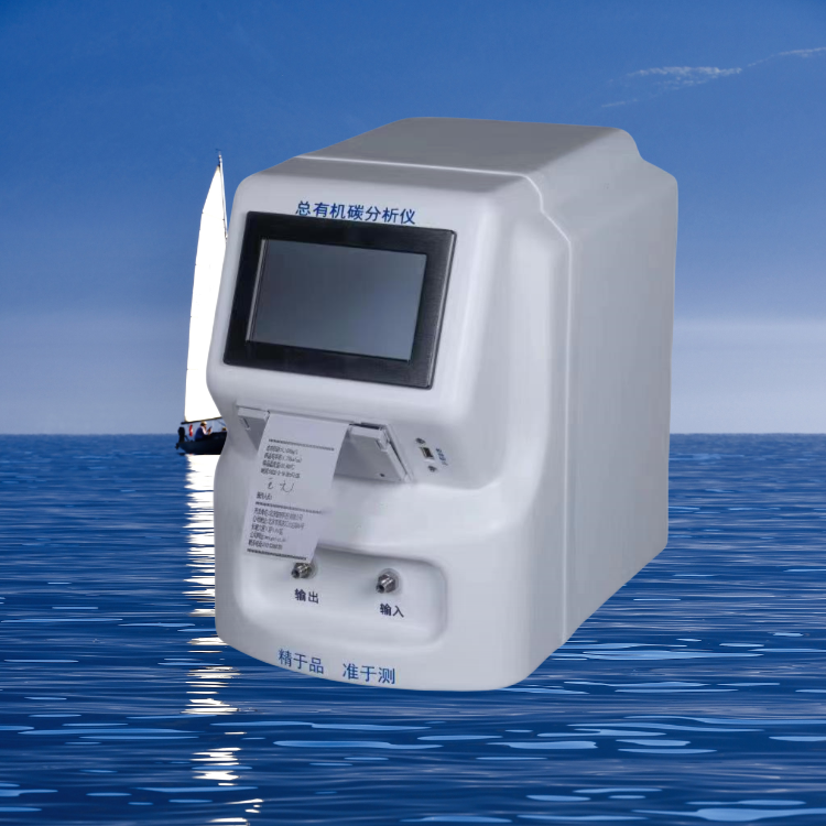 水质总有机碳toc分析仪