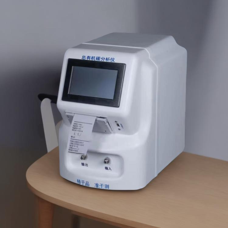 TOC总有碳分析仪