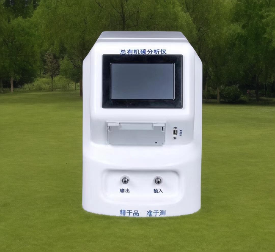 总有机碳实验室测量仪表