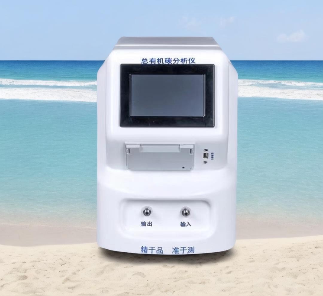 TOC总有机碳检测实验室