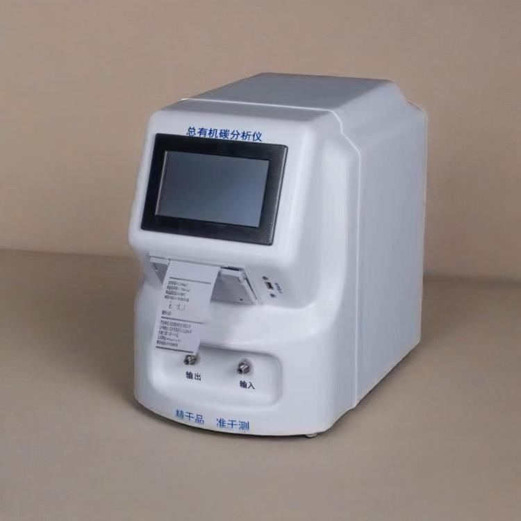 总有机碳分析仪TOC分析仪