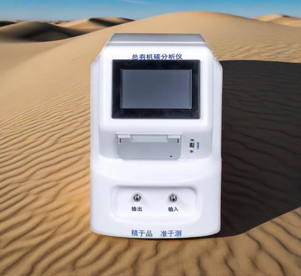 纯水在线离线一体总有机碳toc分析仪