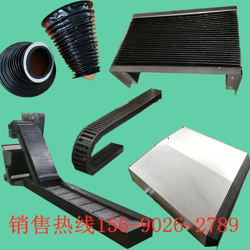 厂家直销风琴式防护罩丝杠防护罩钢板防护罩机床排屑机