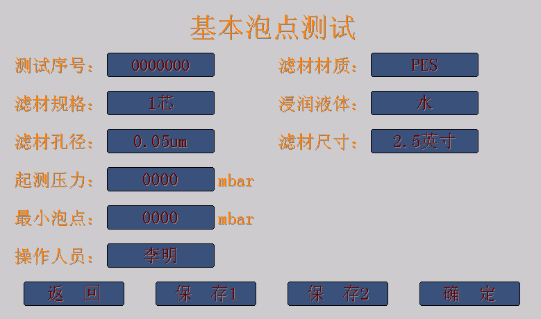 滤膜 / 滤芯完整性测试仪