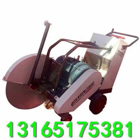 湖北HLQ-27型电动路面切割机，600-700型混凝土马路切割机现货直销