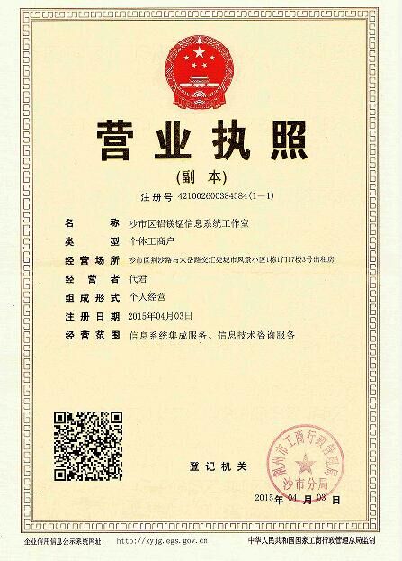 沙市区铝镁锰信息系统