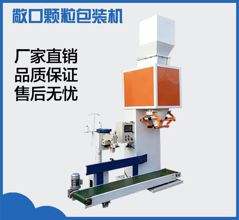 饲料全自动包装机