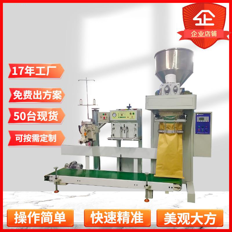 包装机 腻子粉打包机 自动推袋瓷砖胶 抹面砂浆 阀口袋包装机