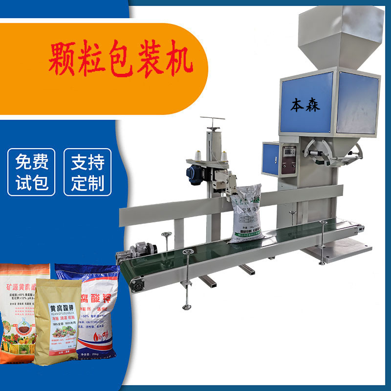 优质麸皮双工位敞口计量包装机