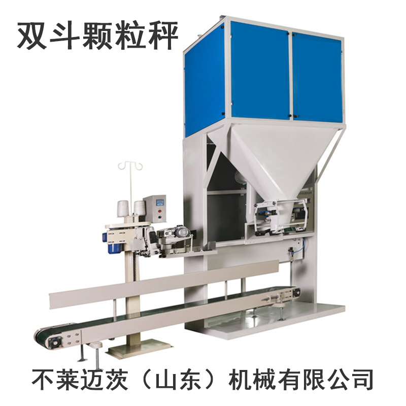 全自动颗粒石灰粉粉体包装设备