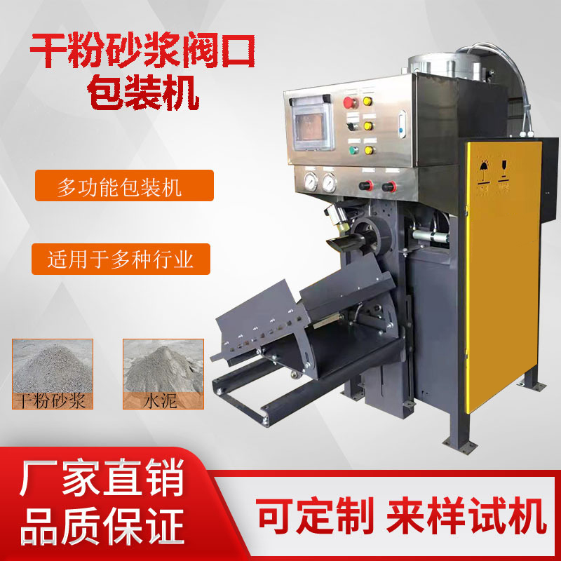 全自动颗粒三工位给袋式计量封口包装机