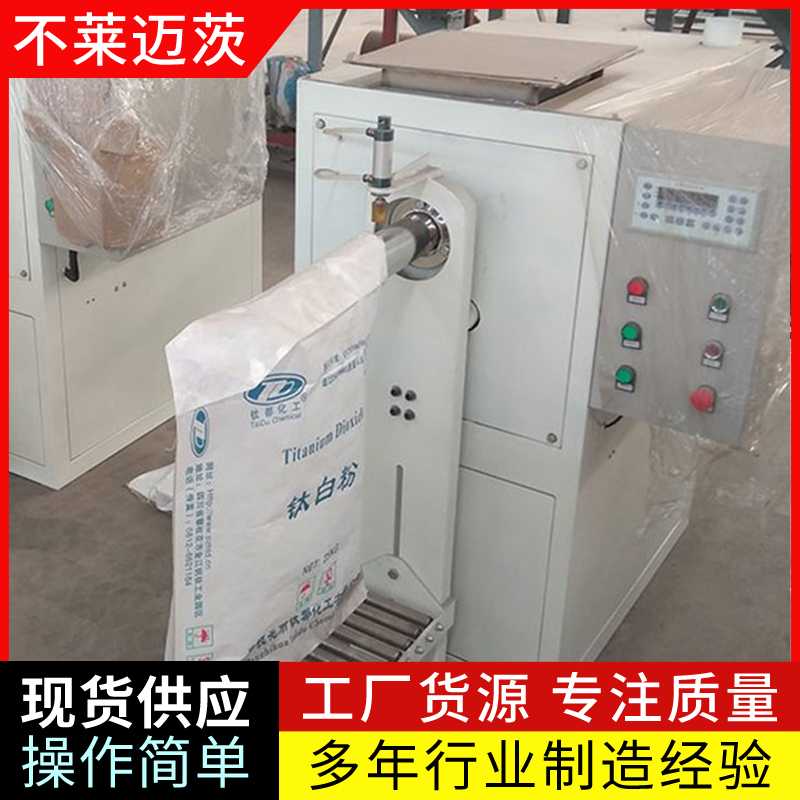 多斗饲料玉米小麦大米食品颗粒自动称重定量包装机